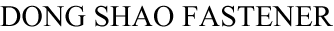 高強度螺栓，高鐵螺栓
